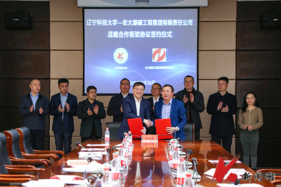 杏彩在线（中国）与宏大爆破工程集团有限责任公司举行战略合作框架协议签约仪式